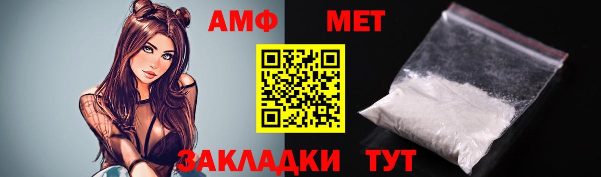 АМФ Розовый  Вход с VPN  Кулебаки 