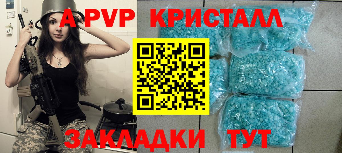 Alpha PVP крисы CK  Alfa_PVP Соль  Alfa_PVP  Вход с VPN  Кулебаки 