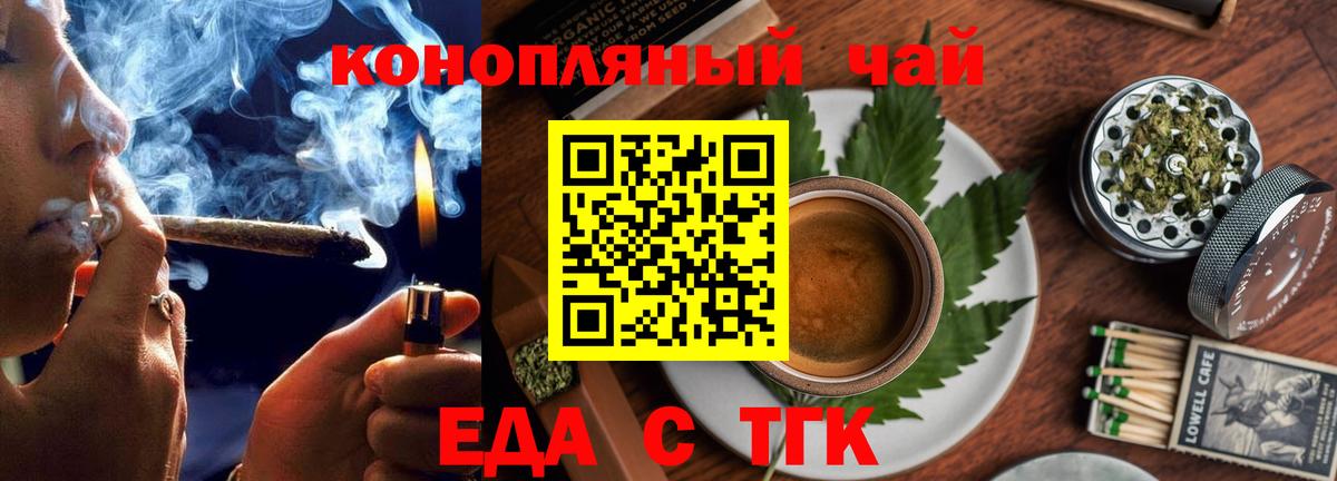 Кулебаки  Cannafood конопля  Вход с VPN 