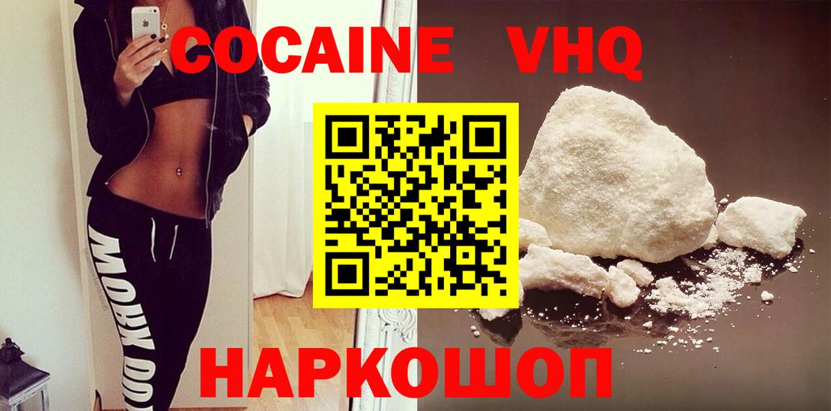КОКАИН Эквадор  COCAIN Fish Scale  Вход с VPN  Кулебаки 