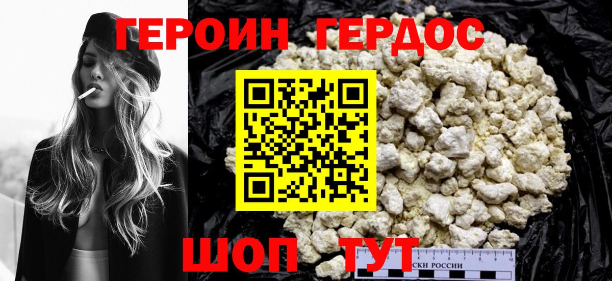 ГЕРОИН Heroin  Вход с VPN  Кулебаки 
