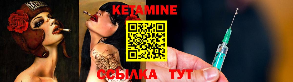 Кетамин VHQ  Вход с VPN  Кулебаки 