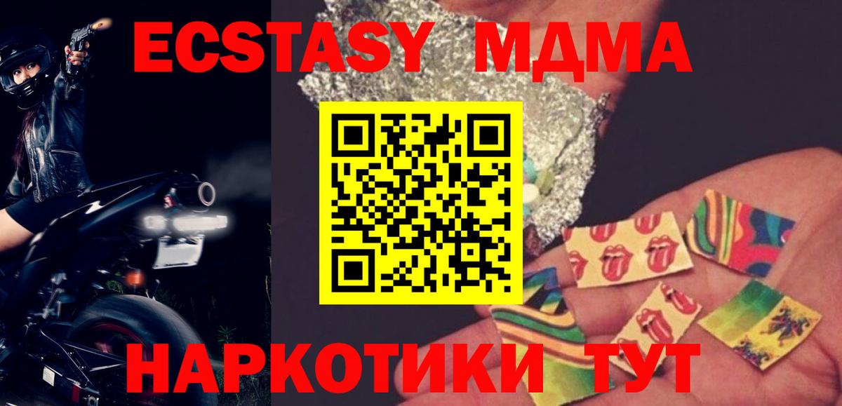 MDMA кристаллы  Вход с VPN  МДМА молли  MDMA  Кулебаки 