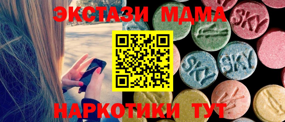 МДМА кристаллы Кулебаки