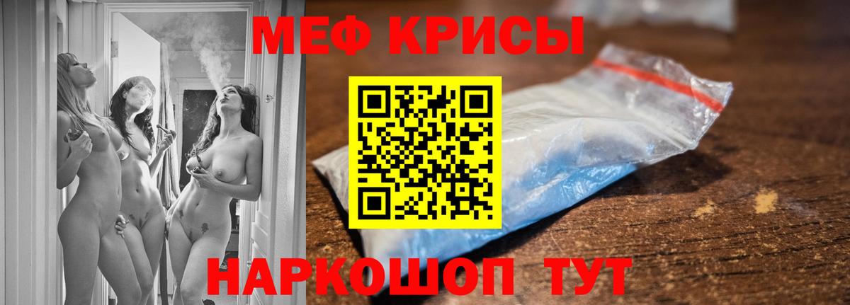 Мефедрон  Мефедрон VHQ  что такое   Кулебаки  Меф mephedrone  Вход с VPN 