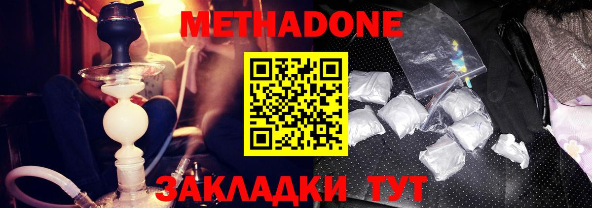 МЕТАДОН мёд  Вход с VPN  Метадон VHQ  Кулебаки 
