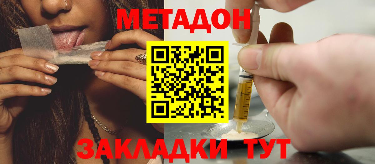 Метадон белоснежный Кулебаки