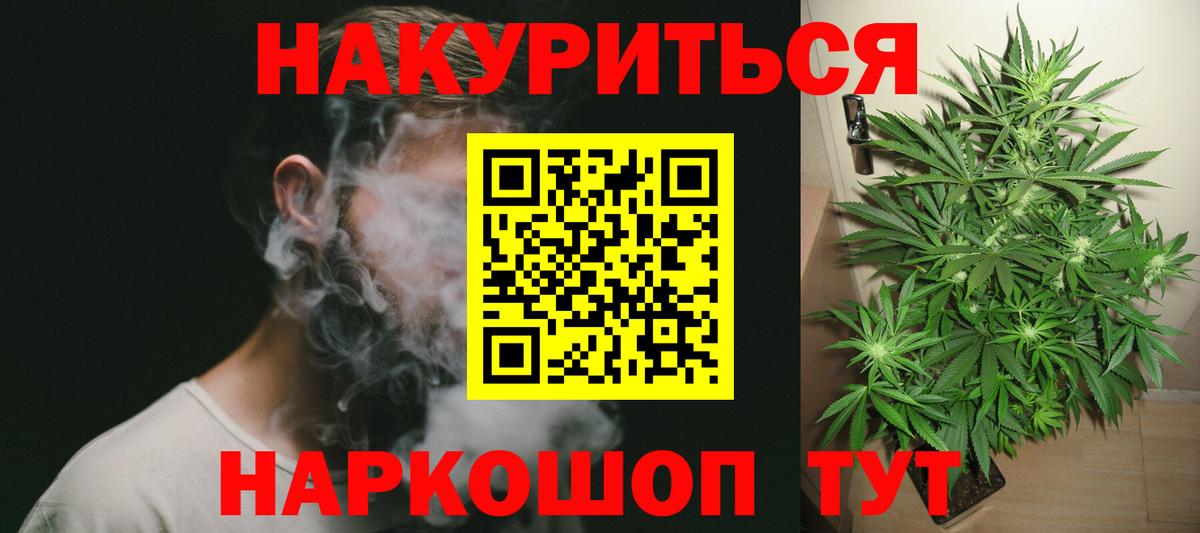 МАРИХУАНА тримм Кулебаки